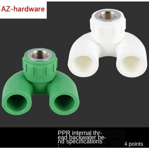 25PPR To 20 Return Elbow Double Elbow 1/2 3/4 Inch PPR Cold and Hot Water Pipe Into The Wall Joint Accessories