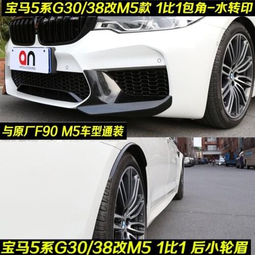 Suit For 5 Bmw Series G30g38 Big Surround F90 M5 Small Wheel Eyebrow Water Transfer Printing