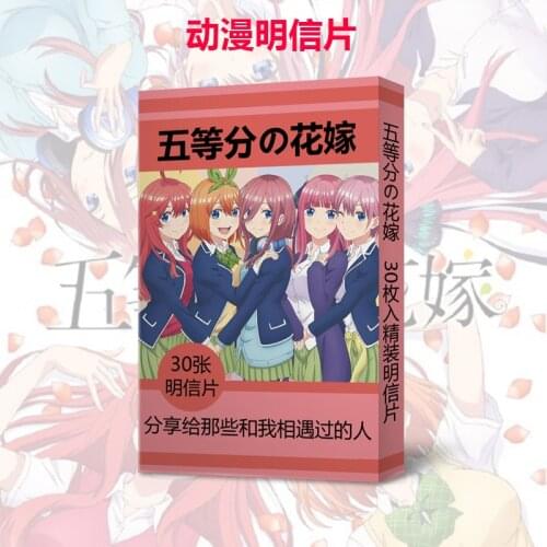 30pcs/pack Anime The Quintessential Quintuplets Postcard Nakano Nino Yotsuba Ichika Toy Magic Paper Post Card Lomo Gift Cards