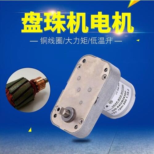 64GB3530F bead throwing machine DC speed-adjusting geared motor, 12V, 200rpm, bead disc machine, bead machine, micro motor