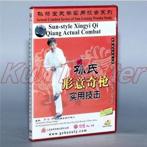 Sun-style Xingyi Qi Qiang Actuat Combat 1 DVD Chinese Kung fu Disc Tai chi Teaching DVD English Subtitles