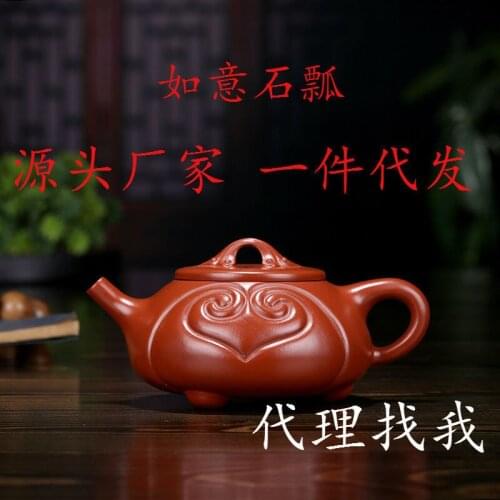Are recommended by the manual undressed ore dahongpao ruyi stone gourd ladle pot teapot tea set gift customization