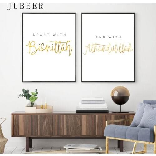 Allah Bismillah Poster Islamic Wall Art Canvas Poster Simple Muslim Pictures Minimalist Modern Home Decorative Picture Painting
