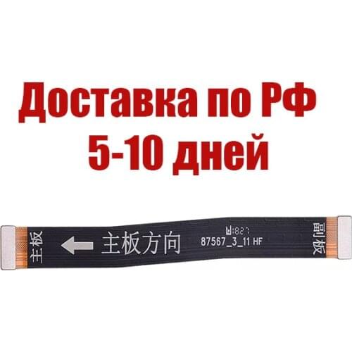 CHINA Flex Cables For Huawei Y6 Prime Phones China