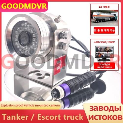 Ahd 1080p / Sony 700TVL / CMOS 800tvl on-board camera explosion-proof and waterproof monitoring probe can be customized