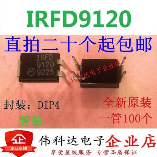 Field effect tube IRFD9120PBF IRFD9120 straight plug brand new original fake one lose ten can be photographed directly