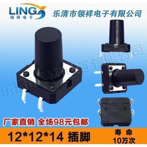 12 * 12 * 14MM 4 feet touch switch button switch vertical feet of copper legs 12x12x14mm