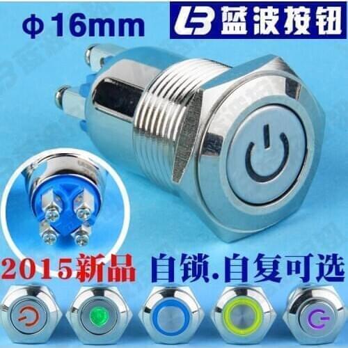 Metal button switch 16mm, self locking button with wiring button, self locking button switch