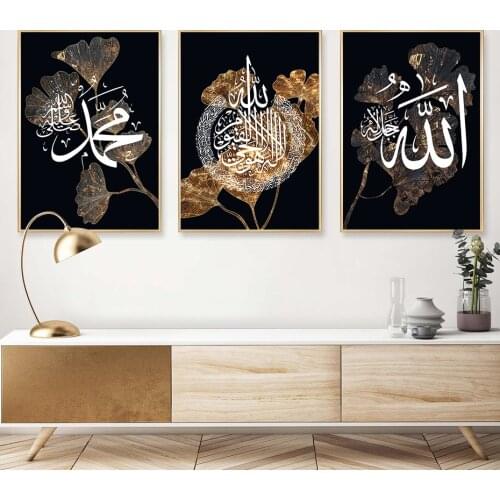 Black Gold Leaf White Islamic Wall Art Canvas Gifts Poster and Prints Allah Name Calligraphy Print Paintings Bedroom Home Decor
