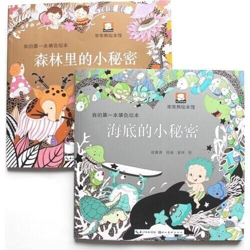 2pcs Forest little secret + Seabed little secret Coloring Book For Relieve Stress Kill Time Graffiti Painting Drawing Book
