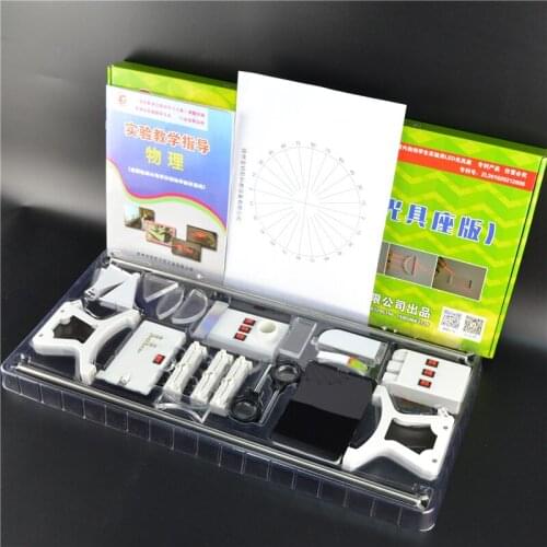 Junior High School Optical Experiment Box optical bench with led light prism lens Optical law lab tools
