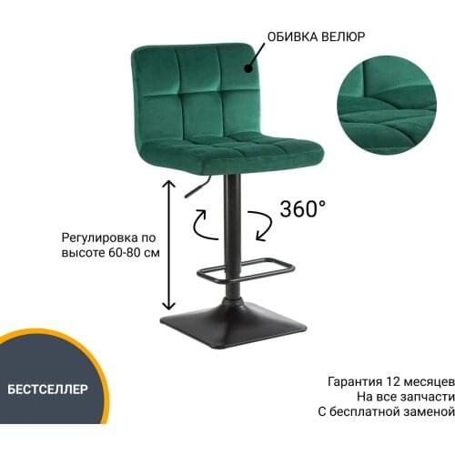 Art Martin Bar Chairs