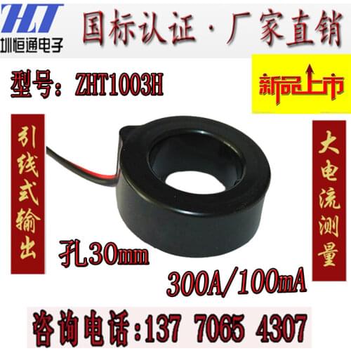 Large Current Transformer Current AC Transformer ZHT1003H 100A/100mA