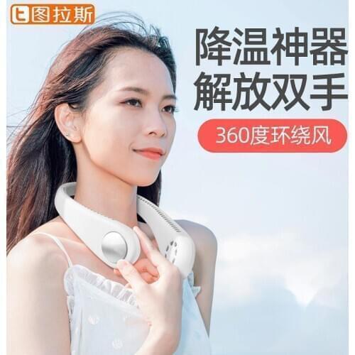 Halter Fan L2 Fan Mute Large Wind Power Refrigeration Mini Portable USB Charging Office Leafless