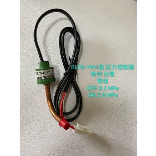 BLPS-YKH pressure controller high and low switch OFF 3.2MPa ON 2.6MPa Changzhou Bailu