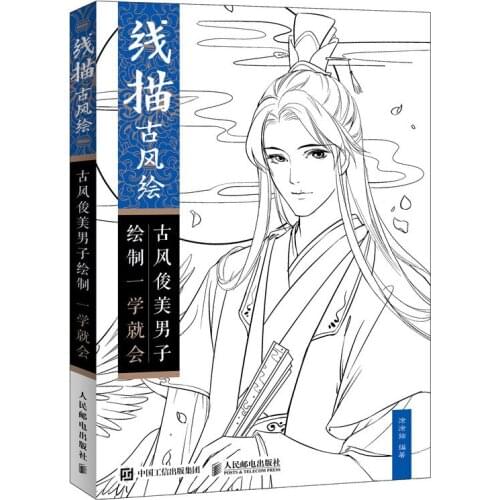 Hot new product Chinese Ancient Handsome Men Line Drawing Book Anime Characters Painting Techniques Tutorial Book