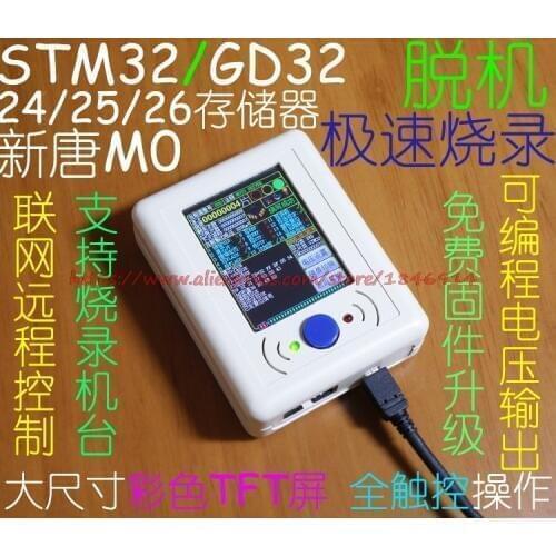 Free shipping STM8 offline programmer. Burner. Offline downloader. Programmer 2. The 4 memory. Download line machine