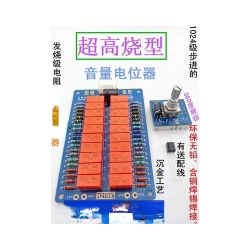 Volume Potentiometer Remote Control Relay Control Board Intelligent HIFI Fever Aspirations Conductive Plastic ALPS27 Type