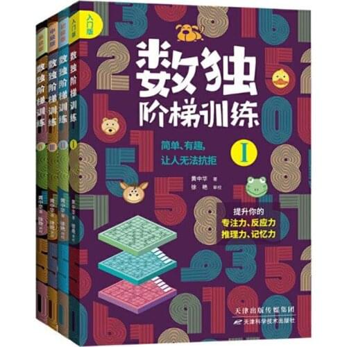 4 Books Sudoku Game Picture Book Childrens EQ IQ Enlightenment Early Learning Books Learning Math Toy Books For Kids Age 0-6