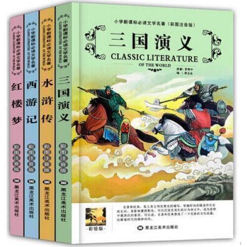 The four masterpieces about Water Margin Journey to the West