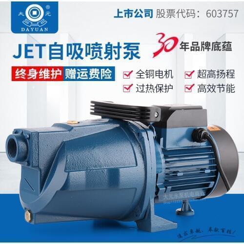 Household 220 V jet pump tap water booster pump well pump high head deep well self-priming pump
