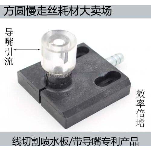 Wire Cutting Accessories, Opening 50*50mm Black Water Jet Plate, Magnetic Guide Nozzle (one Piece)