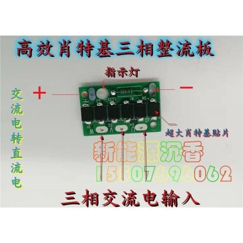 Schottky Three-phase Rectifier Bridge Generator Rectifier Plate Patch High Current 10A High Efficiency with Indicator Light