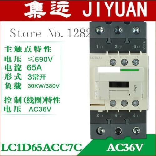 [ZOB] Authentic original AC contactor contactor LC1D65A AC24V/36V/48V/110V/220V/380V LC1-D65AF7C/Q7C/C7C/M7C/B7C/E7C 65A