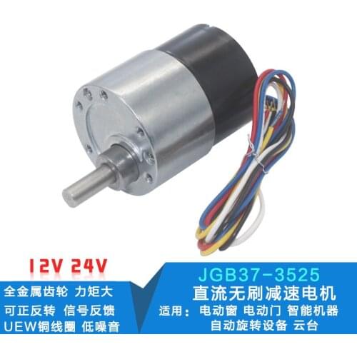 Brushless dc gear motor 24 v12v JGB37-3525 small high torque low speed gear tiny pony