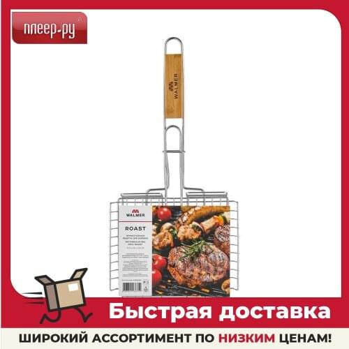 Walmer Products For The Garden And Vegetable Garden