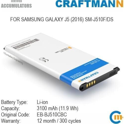 CRAFTMANN Samsung Galaxy J5 Batteries