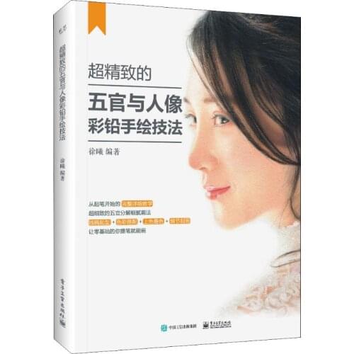 Super delicate facial features and portraits Color Pencil Hand-Painting Technique Art Drawing Tutorial Book AF