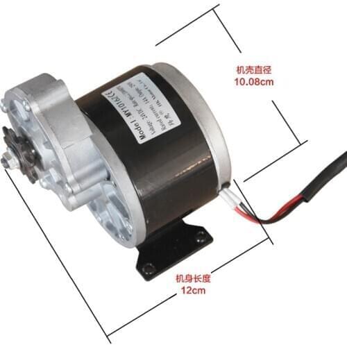MY1016Z2 electric vehicle motor 250W/350W deceleration brush motor