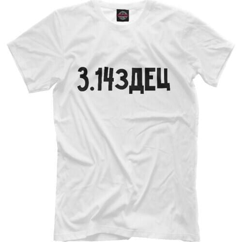 NEW funny t-shirt Russian PIZDETS PIs with a cipher oversized t shirt men shirts