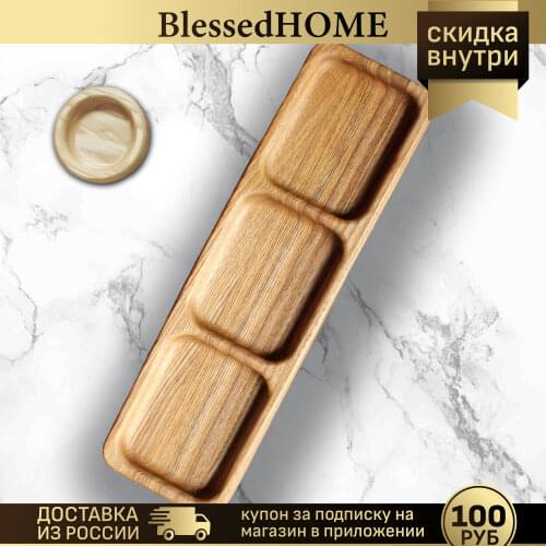 Blessed HOME Plate Sets