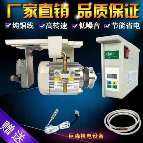 Energy-saving servo mute Electric industrial flat sewing machine motor Synchronous high-end car sewing machine 220v motor