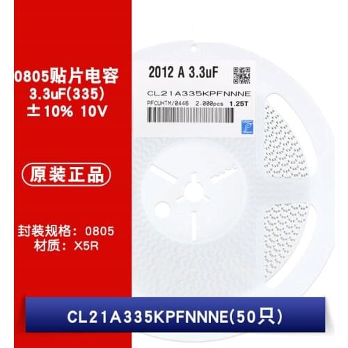 CL21A335KPFNNNG 0805 3.3uF 10V X5R ±10% CL21A335KPFNNNE ceramic capacitor CL21A335KOFNNNE 0805 3.3uF 16V X5R ±10% Chip capacitor