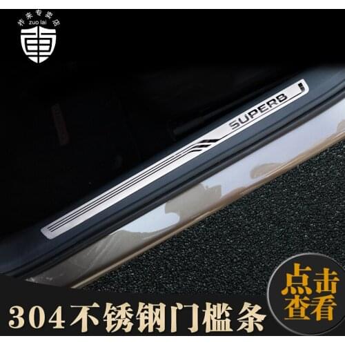 For Skoda Superb 2016-2019 Car Accessories High-quality stainless steel Plate Door Sill Welcome Pedal ,Car-Styling 4pcs / set