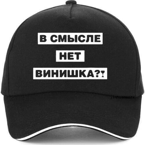 New Make America Great Again Russian embroidery dad Hat Cap Maga Alec Baldwin Trump Red baseball cap men women snapback cap