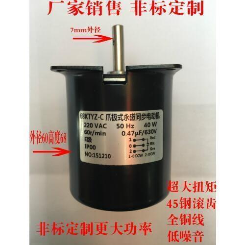 68KTYZ permanent magnet synchronous motor 40W 1.2 / 2.5 / 5/10/20/30/40/50/60/80/100 turn
