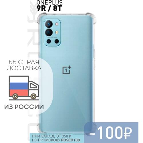 ROSCO OnePlus 8T Phone Cases