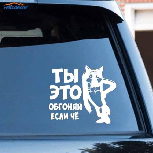 Black/Silver You Overtake It If What Russian Cartoon Funny Car Stickers Decals Auto Removable New Design Decor YC026