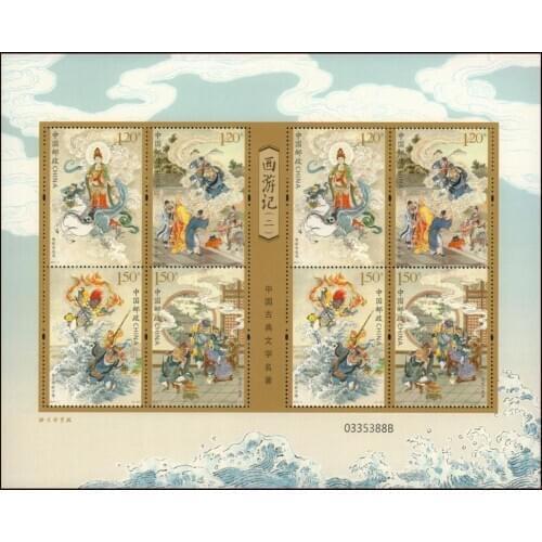 Journey to the West 2017-7 China souvenir sheet Post Stamps Postage Collection