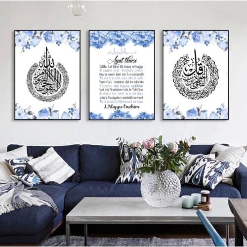 Modern Islamic Calligraphy Ayatul Kursi Poster Blue Flower Canvas Print Wall Painting Art Decor Pictures Living Room Decor