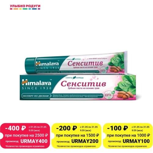 Зубные пасты Himalaya Herbals China At AliExpress