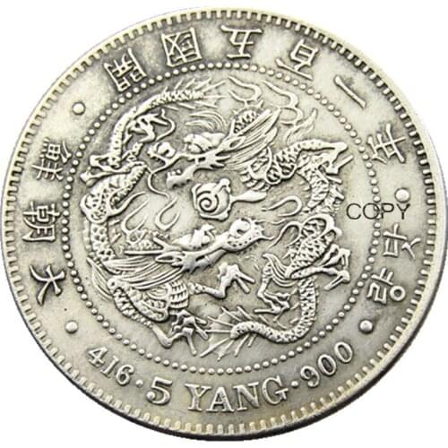 KR(07) Asia Korea 5 Yang Yi Hyong 501(1892) Year Silver Plated Copy Coins