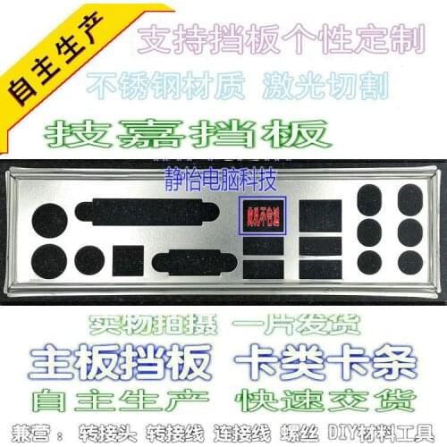 IO I/O Shield BackPlate Blende Bracket For GIGABYTE GA-M56S-S3 GA-EP31-DS3L GA-EP35-DS3L M55S-S3