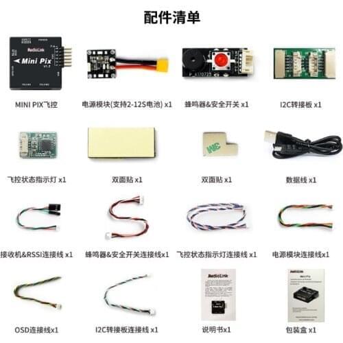 Radiolink Mini PIX pixhawk M8N GPS Flight Controller with Vibration Damping by Software for Racing Drone/Helicopter/Fixed Wing