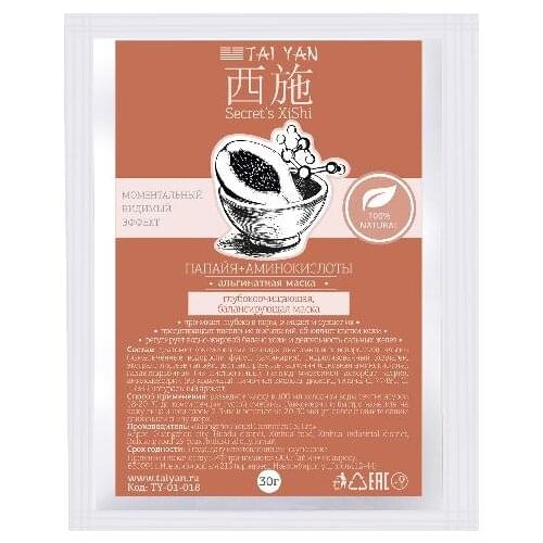 TAIYAN Alginate Face Masks
