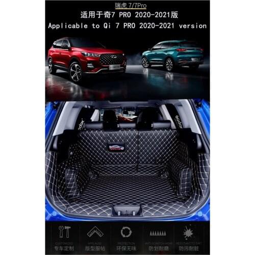Suitable for Chery tiggo7PRO2020 version of the trunk mat tiggo7PR O2021 version of the car trunk mat and luggage protection mat